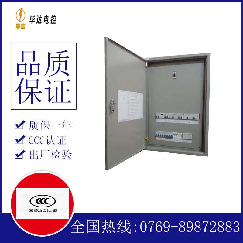 阜新成套配电箱